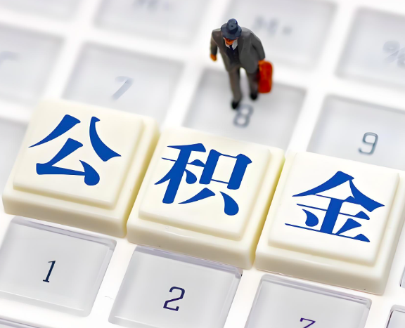 烟台地区申请租房公积金代办需要哪些材料。